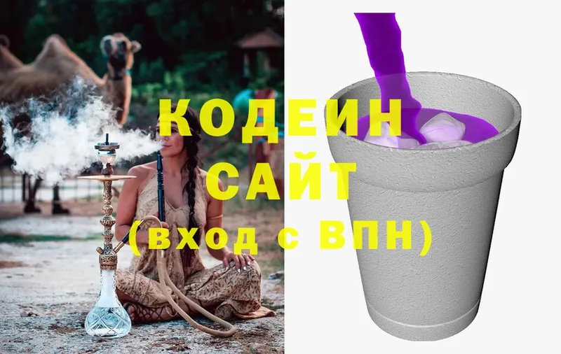 Кодеин напиток Lean (лин) Красный Холм