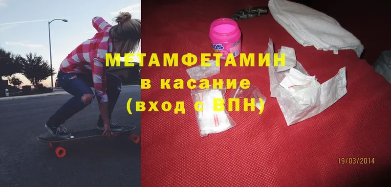 Метамфетамин Methamphetamine  Красный Холм 